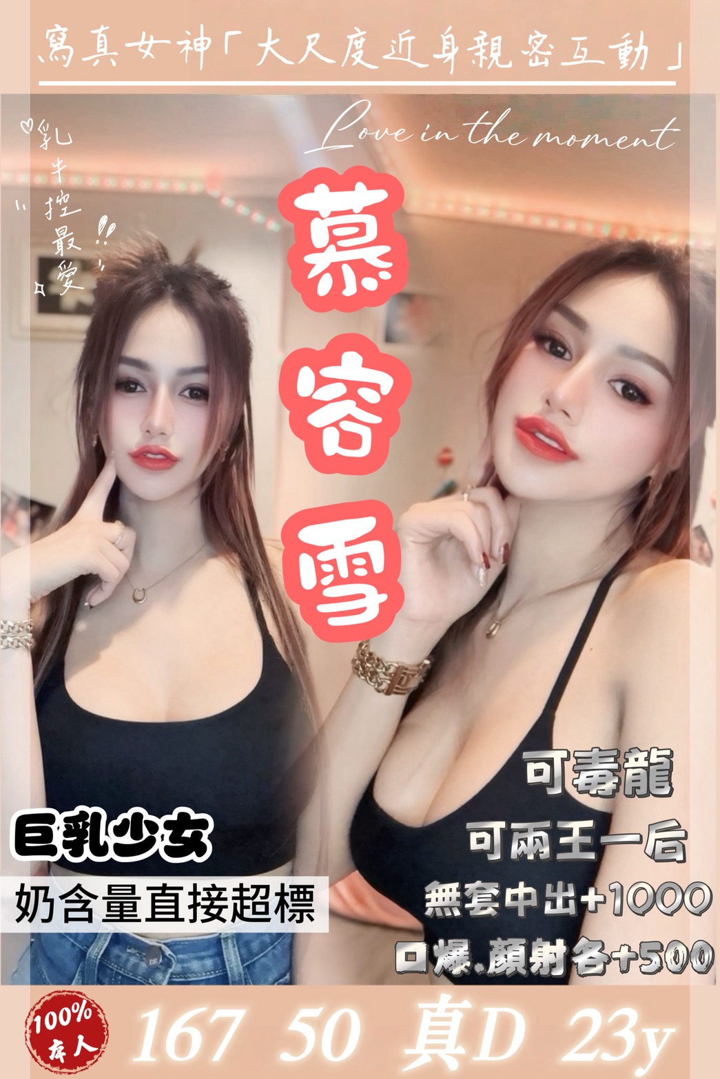 觀音區定點茶/外送茶 柔憶 158/50/20/34E